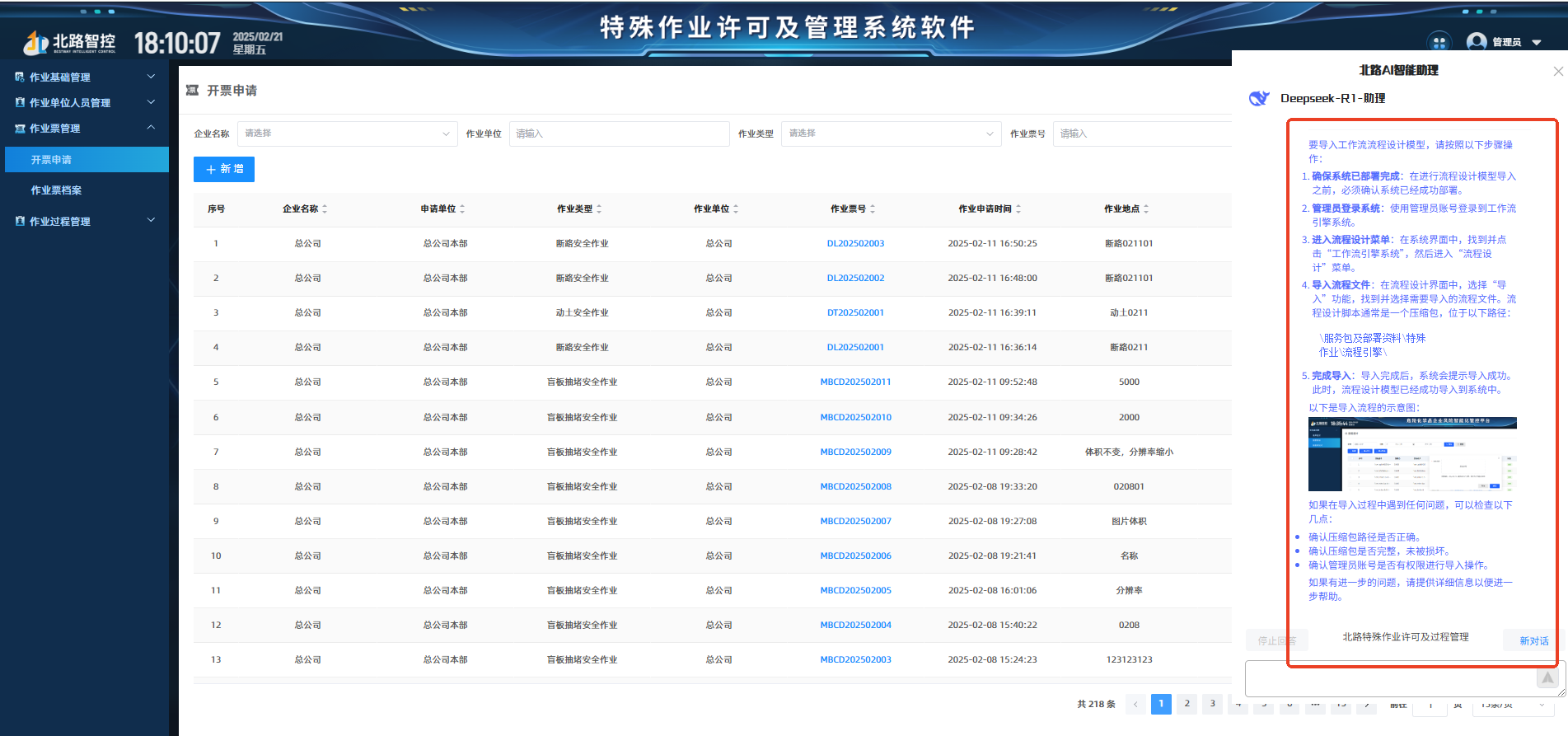 1740626766495708.png 图片4.png
