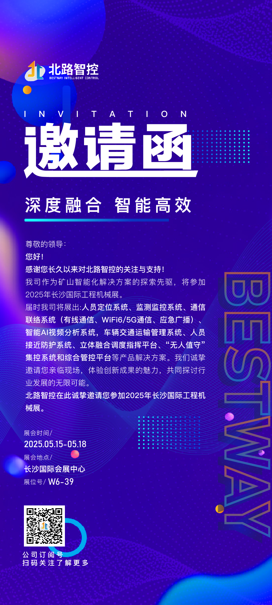 长沙邀请函.jpg