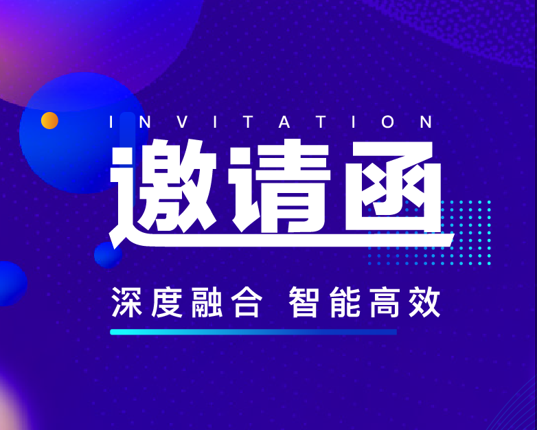 北路智控邀您赴长沙国际工程机械展暨矿业装备展