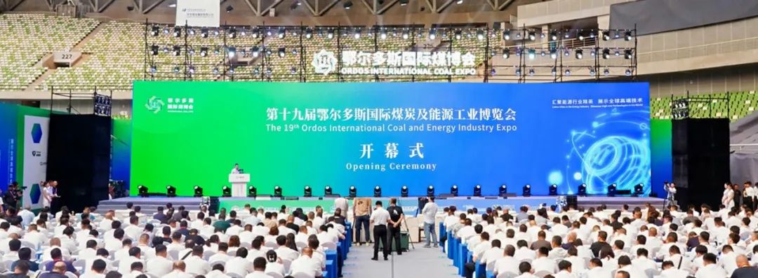 矿鸿赋能 智领未来 | 北路智控亮相鄂尔多斯煤博会