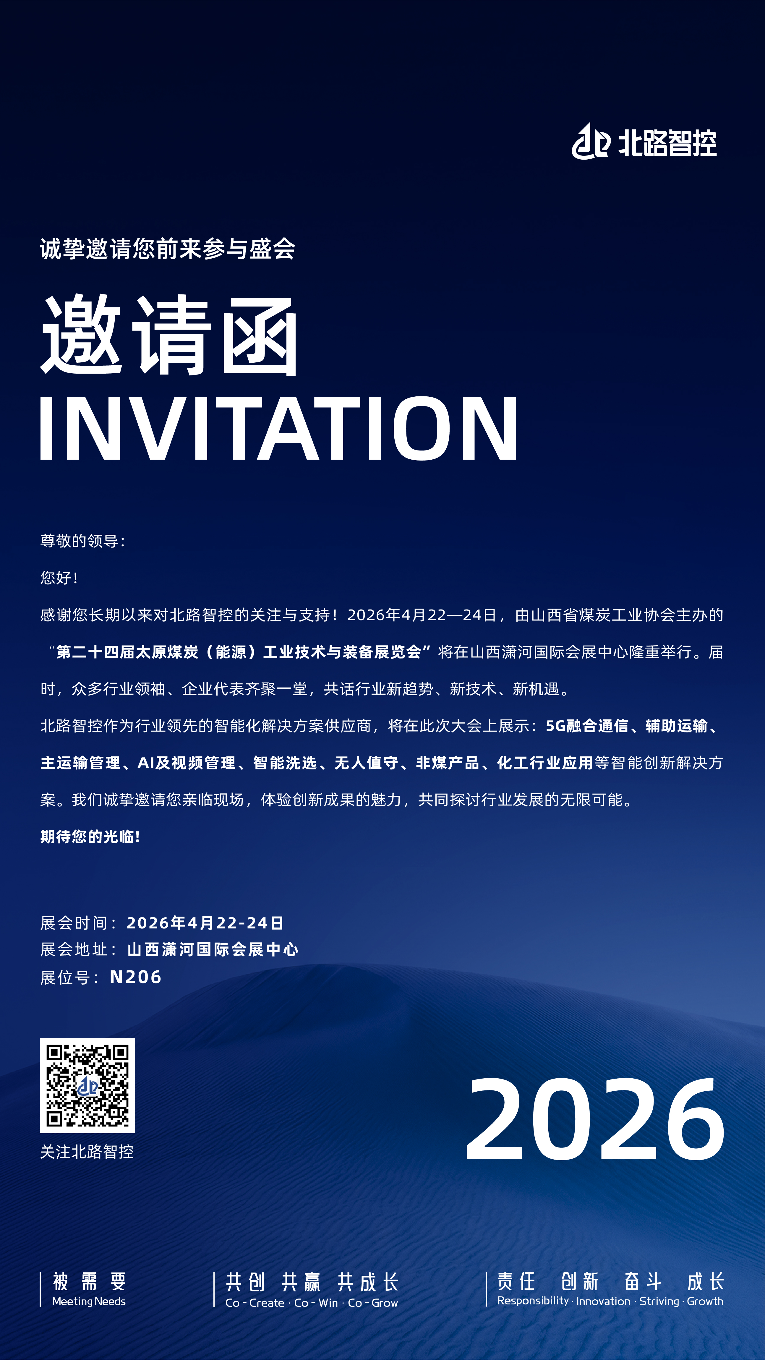 23.电子邀请函H5_软件启动页.jpg